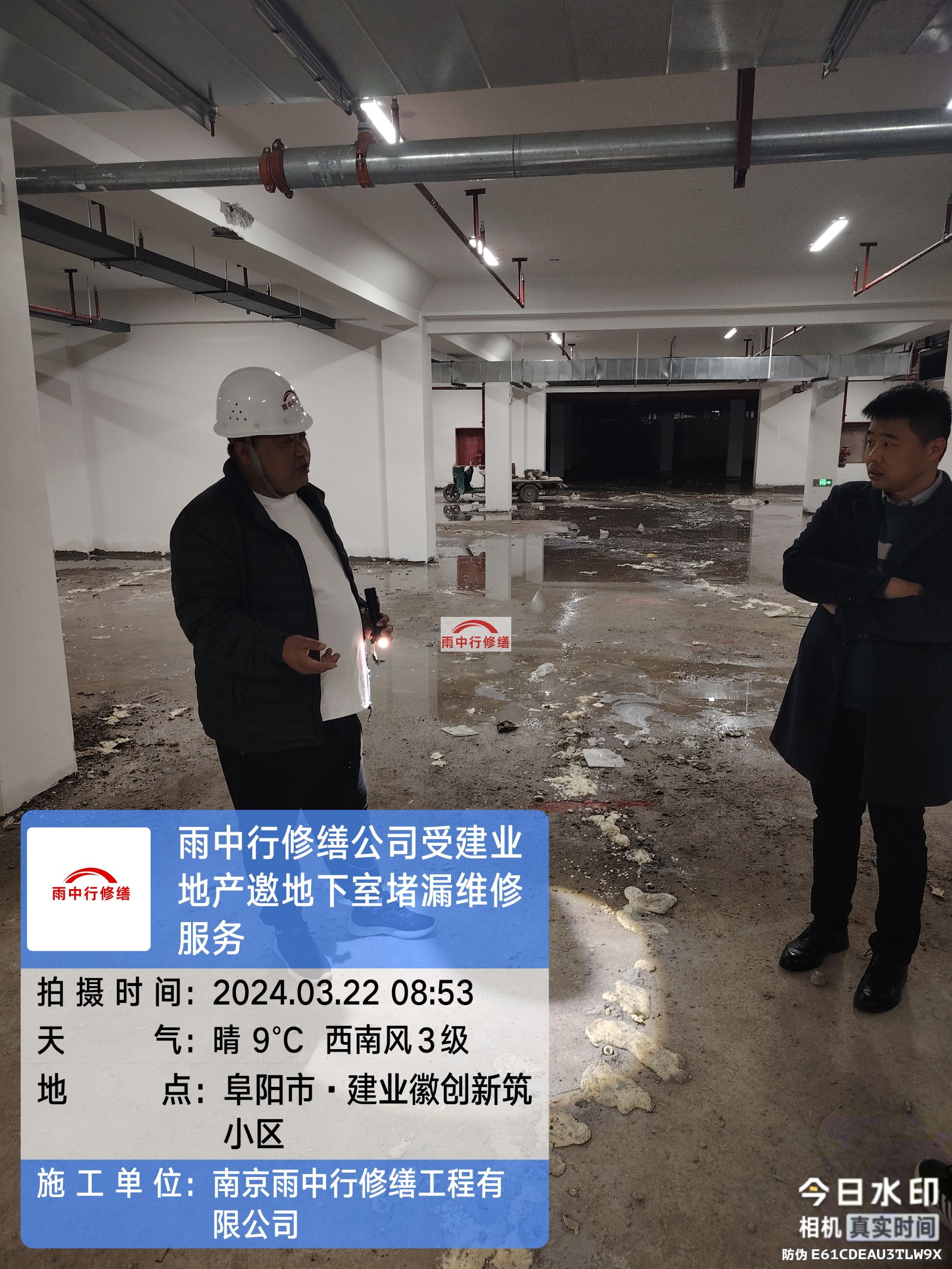 包头雨中行堵漏科技（集团）（招聘合伙人