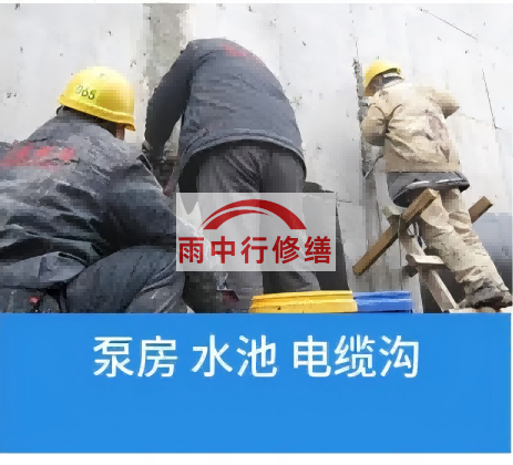 包头地下室渗漏水维修施工工艺及维修后的养护与检查