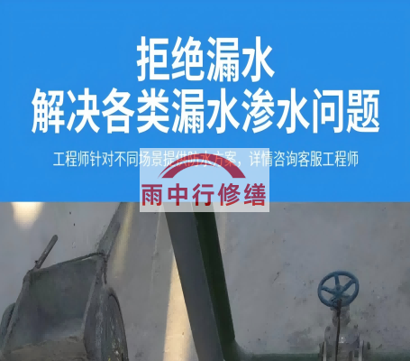 包头地下室地面往上渗水的常见解决方法如下