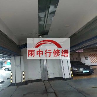 包头江心洲小区伸缩缝堵漏案例