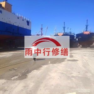 包头福建瀚海船坞堵漏案例